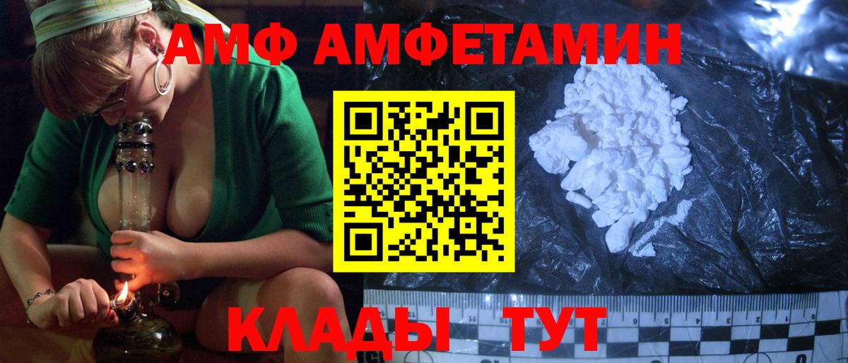 АМФ Premium  АМФЕТАМИН  Мичуринск  Амфетамин  Вход с VPN 