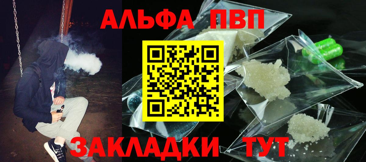 A PVP крисы CK  Alfa_PVP Соль  A-PVP  Вход с VPN  Мичуринск  Alpha-PVP мука 