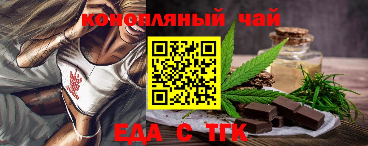 Мичуринск  Печенье с ТГК конопля  Вход с VPN 