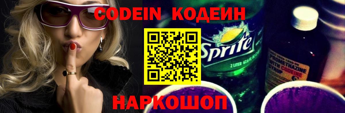 Кодеин  КОКАИН  МЕФ   Вход с VPN  Мичуринск  Каннабис 