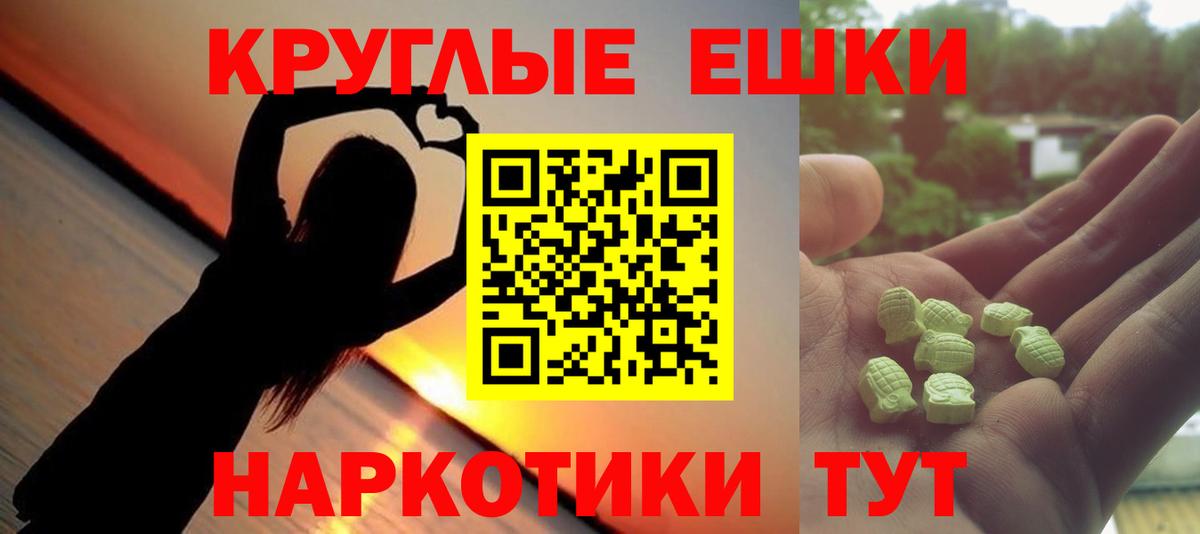 Экстази ешки  Вход с VPN  Мичуринск  Экстази TESLA 