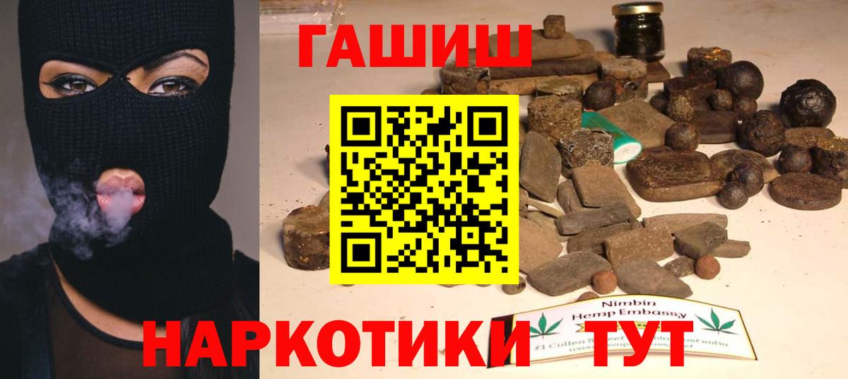 Гашиш AMNESIA HAZE  Вход с VPN  Гашиш  как найти наркотики  Мичуринск 