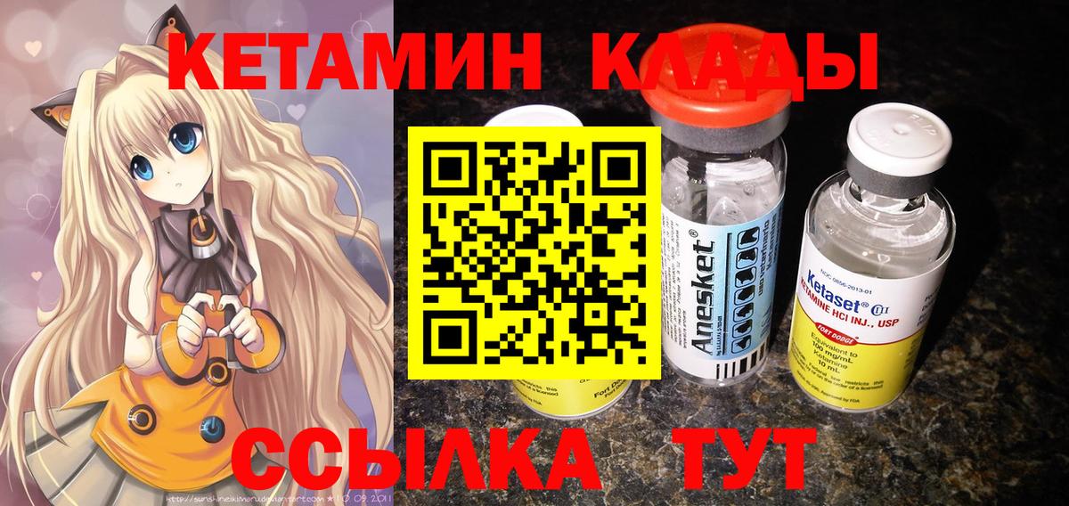 КЕТАМИН VHQ  hydra зеркало  Мичуринск  Вход с VPN 