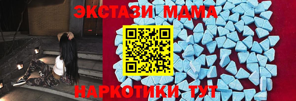 Мичуринск  MDMA crystal  Вход с VPN 