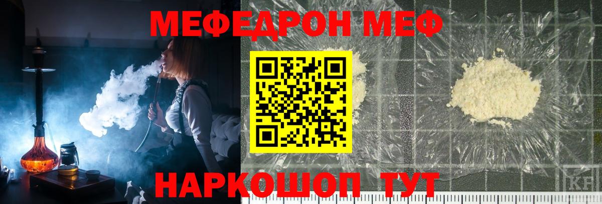 Меф кристаллы  Меф  где можно купить   Мефедрон mephedrone  Вход с VPN  Мичуринск 