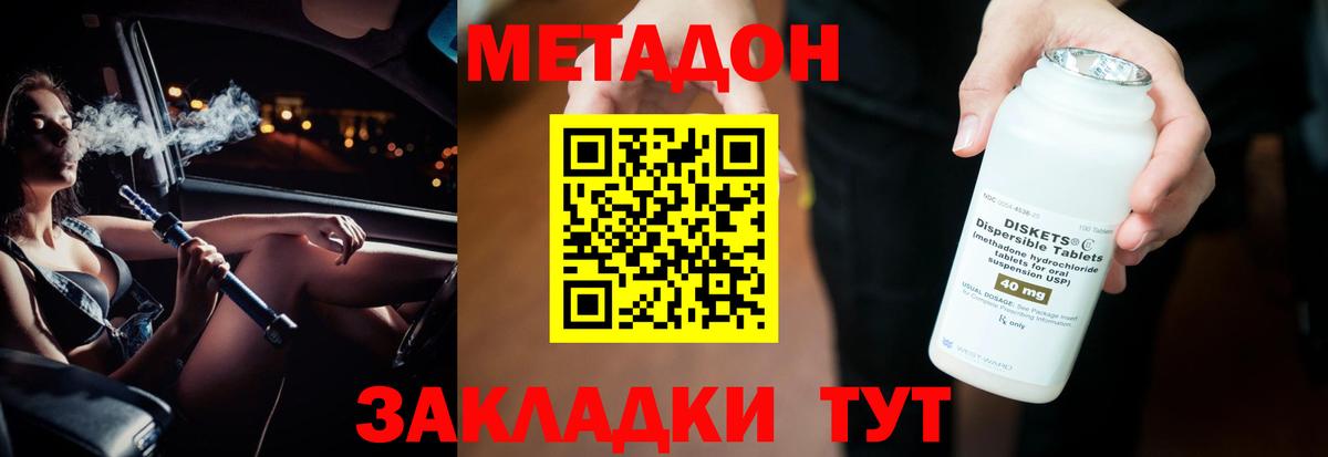 Метадон methadone  МЕТАДОН белоснежный  Вход с VPN  Мичуринск 