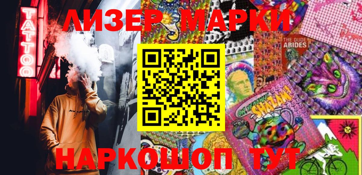 Марки 25I-NBOMe 1500мкг Мичуринск
