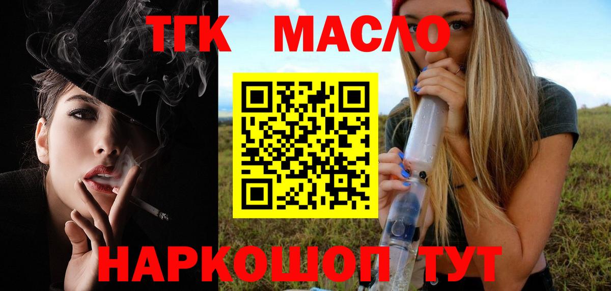 Дистиллят ТГК Wax  Вход с VPN  что такое наркотик  Дистиллят ТГК гашишное масло  Мичуринск 